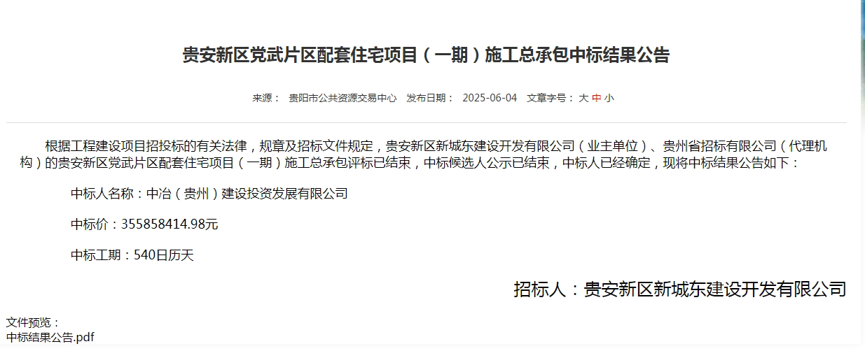 /upload/images/2025/6/4c1144c0e2b31492.png